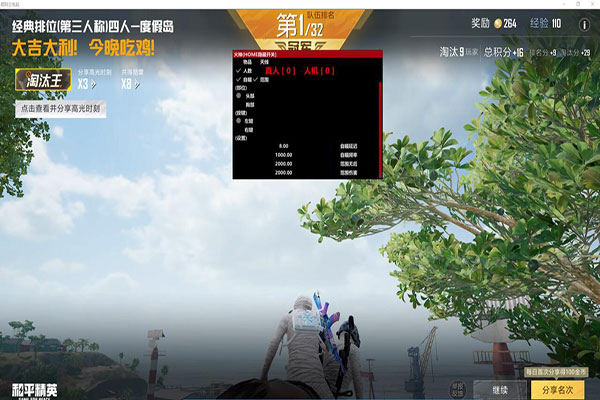 CF免费脚本辅助透视自瞄效果