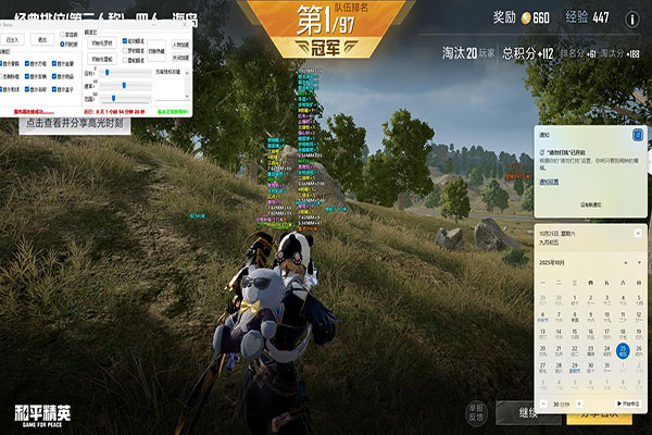 CF免费脚本辅助软件效果